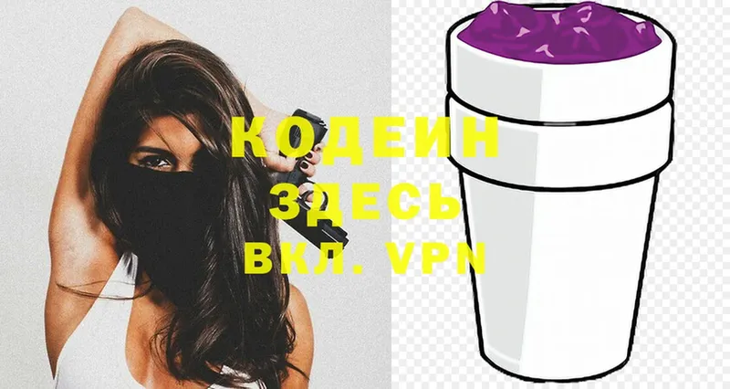 как найти наркотики  Злынка  kraken ССЫЛКА  Codein Purple Drank 